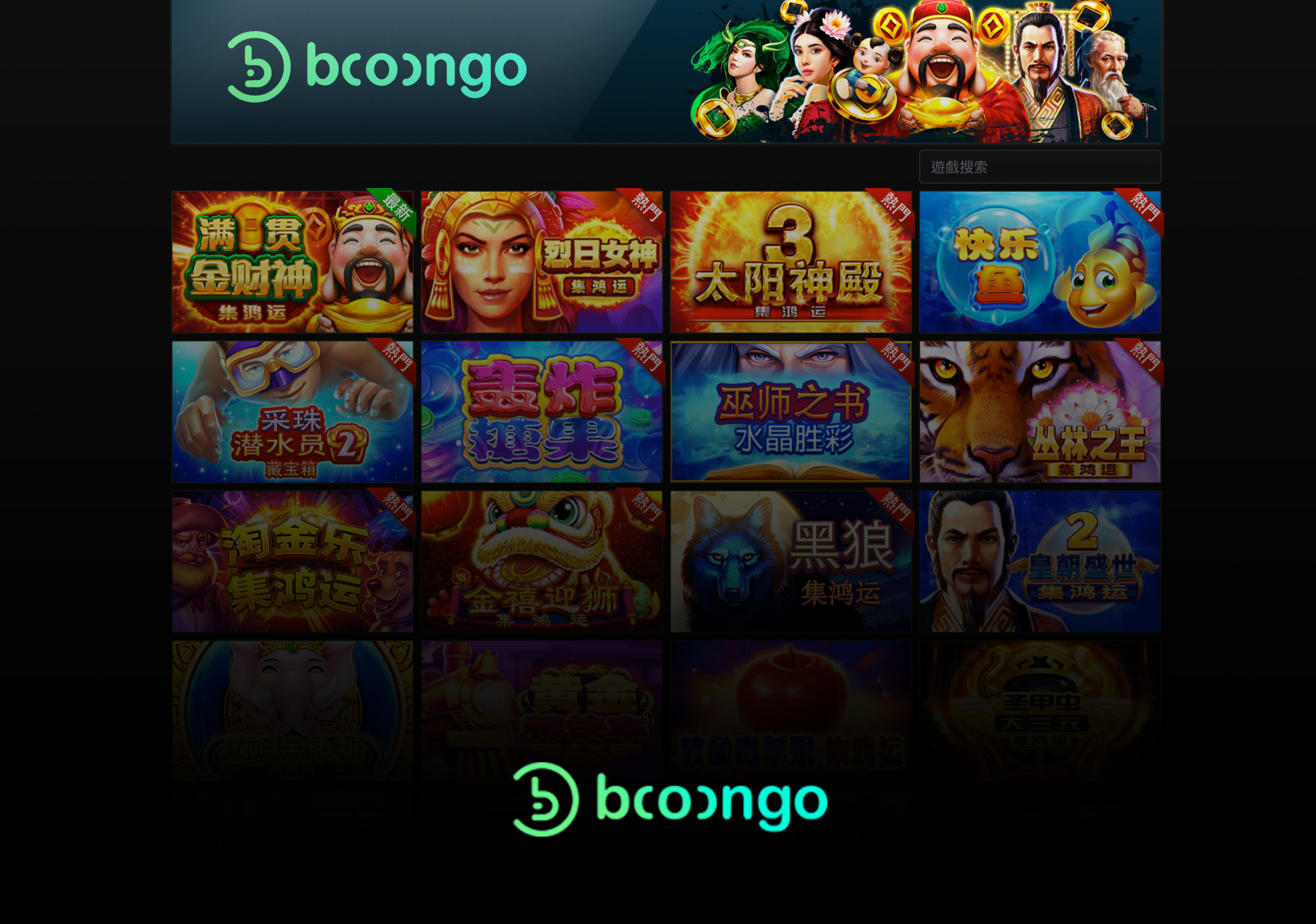 BNG電子
