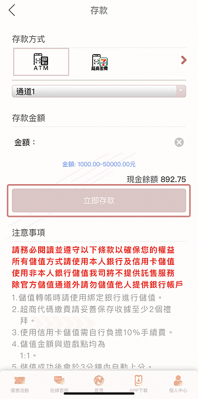 諾亞娛樂城 立即存款