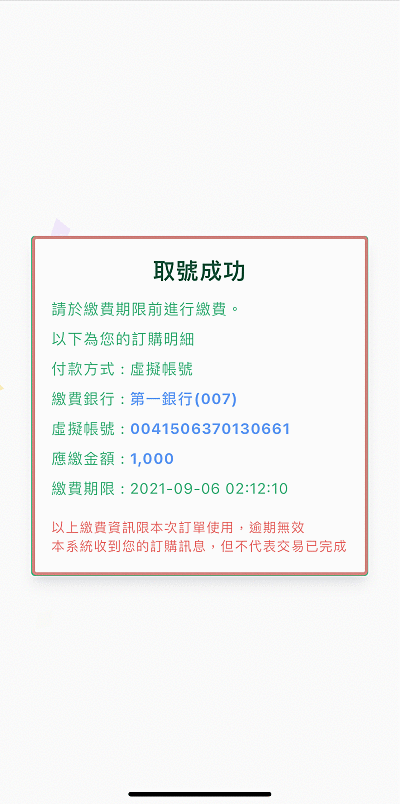 諾亞娛樂城 取號成功